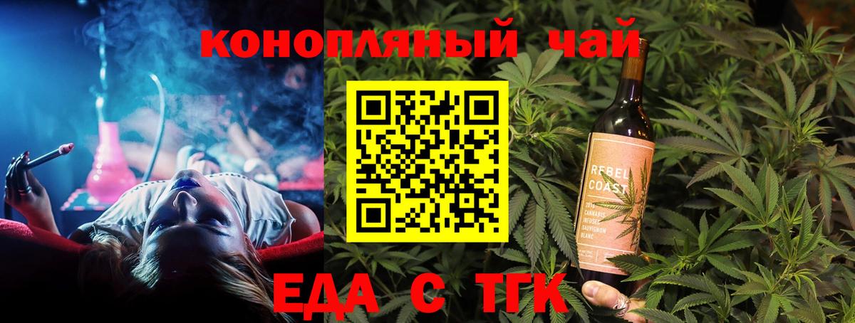 Иркутск  Печенье с ТГК марихуана  Вход с VPN 