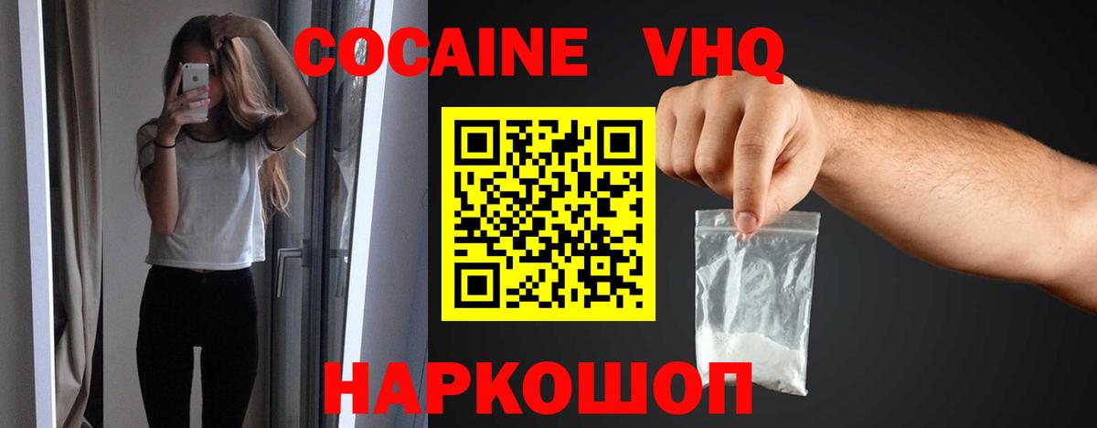 Cocaine 98%  Вход с VPN  Cocaine  Иркутск 