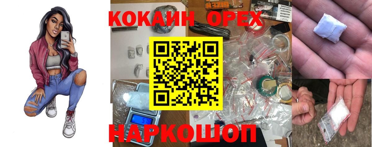 COCAIN 97% Иркутск