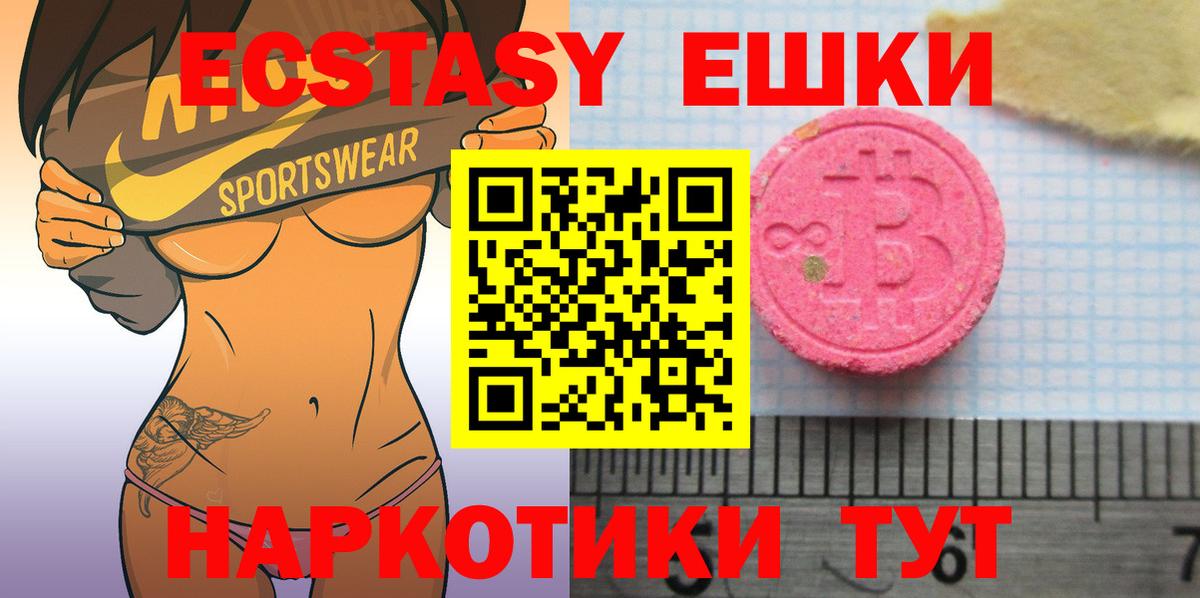 Ecstasy MDMA Иркутск