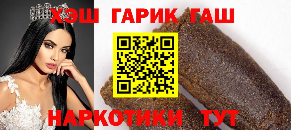 Иркутск  ГАШИШ hashish  Вход с VPN  Гашиш убойный 
