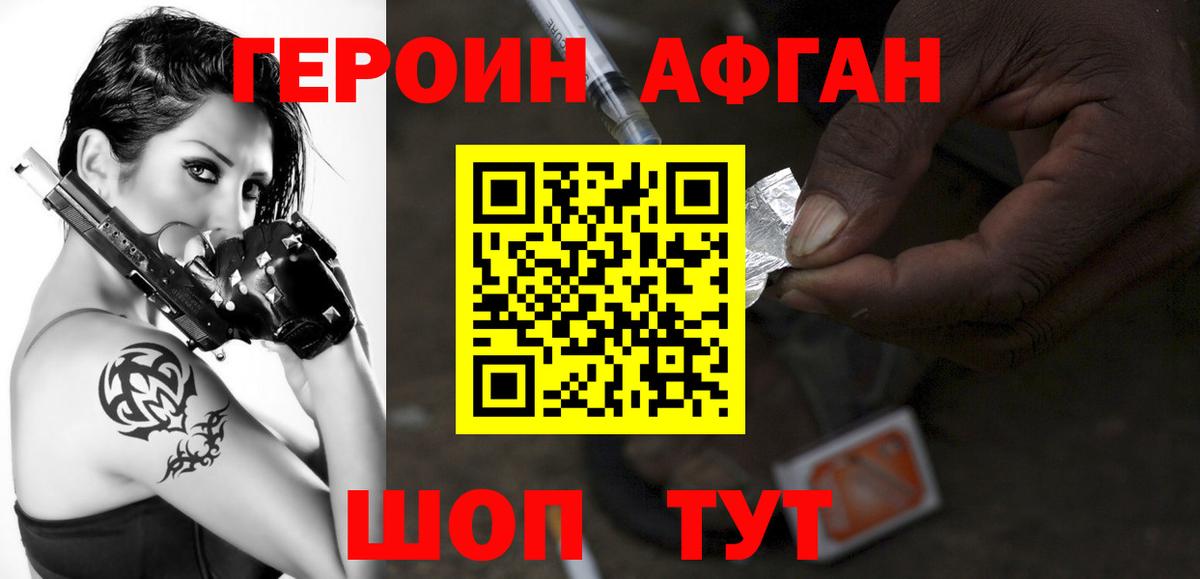 ГЕРОИН гречка  Вход с VPN  Героин  Иркутск 