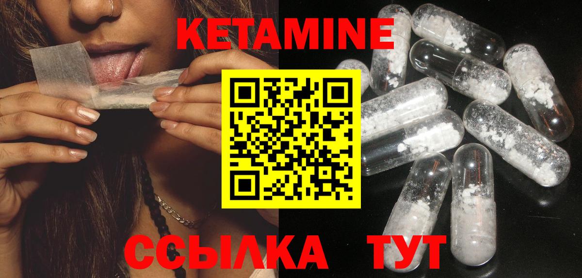 Иркутск  Кетамин ketamine  Вход с VPN 