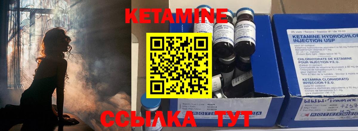 Кетамин VHQ Иркутск