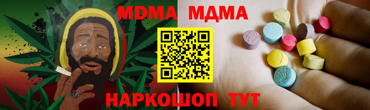 MDMA VHQ  МДМА VHQ  Иркутск  Вход с VPN 