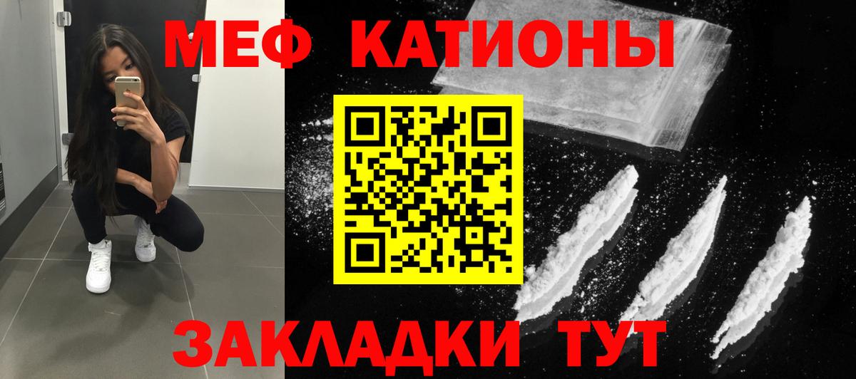 МЕФ  МЯУ-МЯУ  МЯУ-МЯУ mephedrone  Иркутск  Вход с VPN  МЯУ-МЯУ mephedrone 