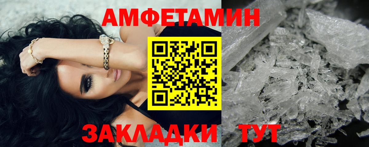 Метамфетамин Methamphetamine Иркутск