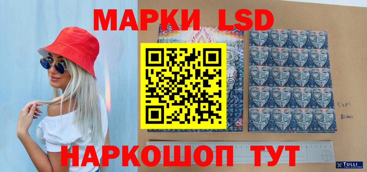 Наркотические марки 1,8мг  Вход с VPN  Наркотические марки 1,8мг  Наркотические марки  Иркутск 