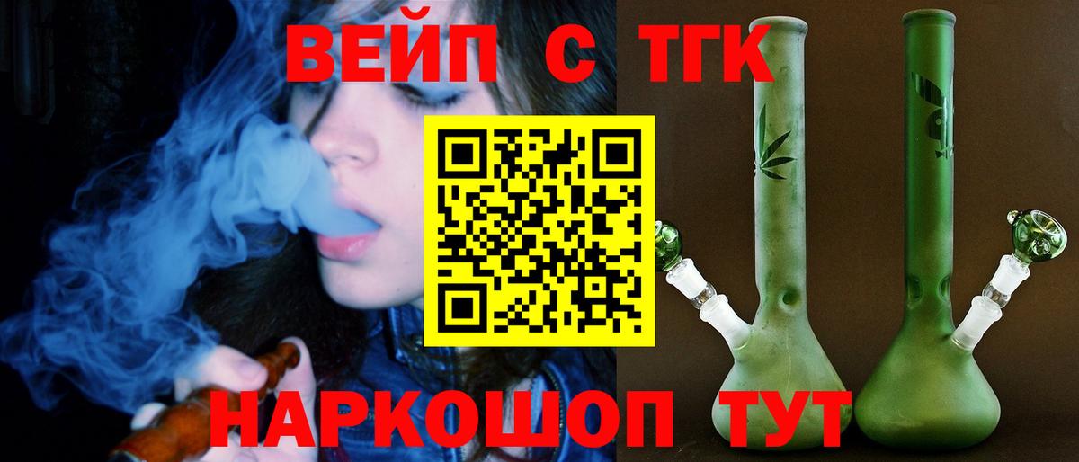 Дистиллят ТГК гашишное масло Иркутск