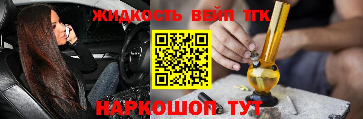 Дистиллят ТГК THC oil  Вход с VPN  Иркутск  Дистиллят ТГК вейп 