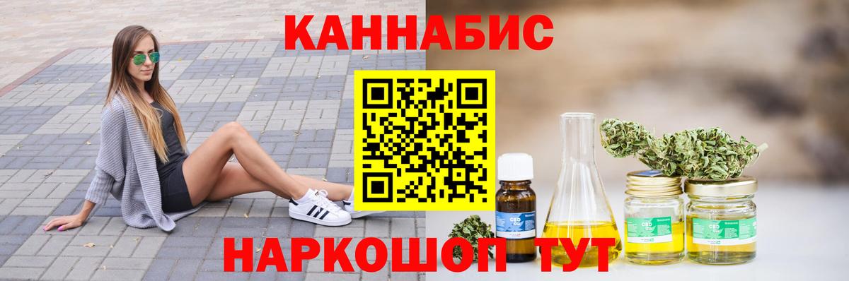 Канабис THC 21%  МАРИХУАНА LSD WEED  Иркутск  Канабис SATIVA & INDICA  Вход с VPN 